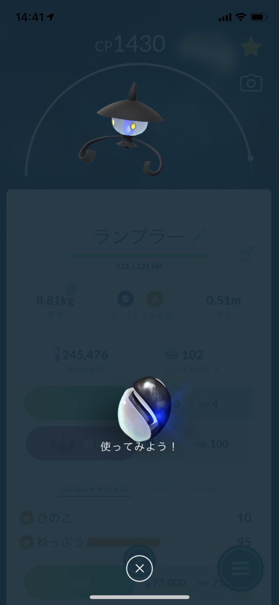 ポケモンgo ヒトモシのバーゲンセールでハロウィン期間中にシャンデラ進化も実現 ポケモンgo攻略まとめ速報