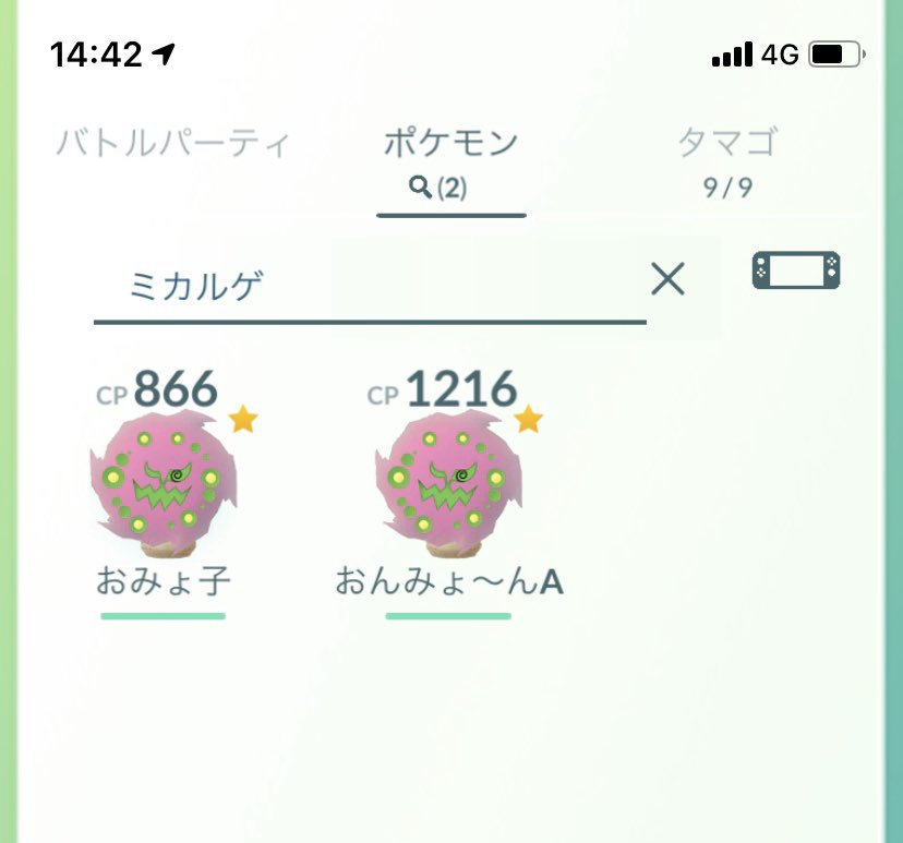 海月ちい クラチー よーし ミカルゲタスク終わり 運良く 自力でオスメスをコンプリート ひょっとして オスメス1体ずつになるようになってるのかな O O Pokemongo ポケモンgo ミカルゲ Pokemongohalloween T Co Lebeqpddar