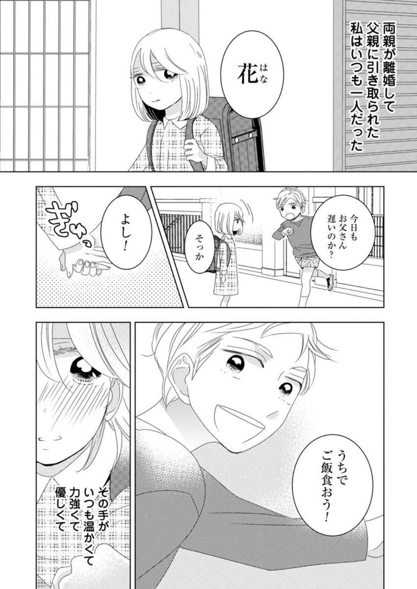 Uzivatel くらげバンチ 公式 Na Twitteru 好きな人の息子と寝ました 第2話本日公開されました 久しぶりに再会し一晩をともに したのは 初恋相手の幼なじみ ではなくその息子 そんな しょっぱなから超展開の3人が一堂に会してしまって T Co Uzivatel くらげバンチ 公式 Na Twitteru 好きな人の息子と寝ました 第2話本日公開されました 久しぶりに再会し一晩をともに したのは 初恋相手の幼なじみ ではなくその息子 そんな しょっぱなから超展開の3人が一堂に会してしまって T Co