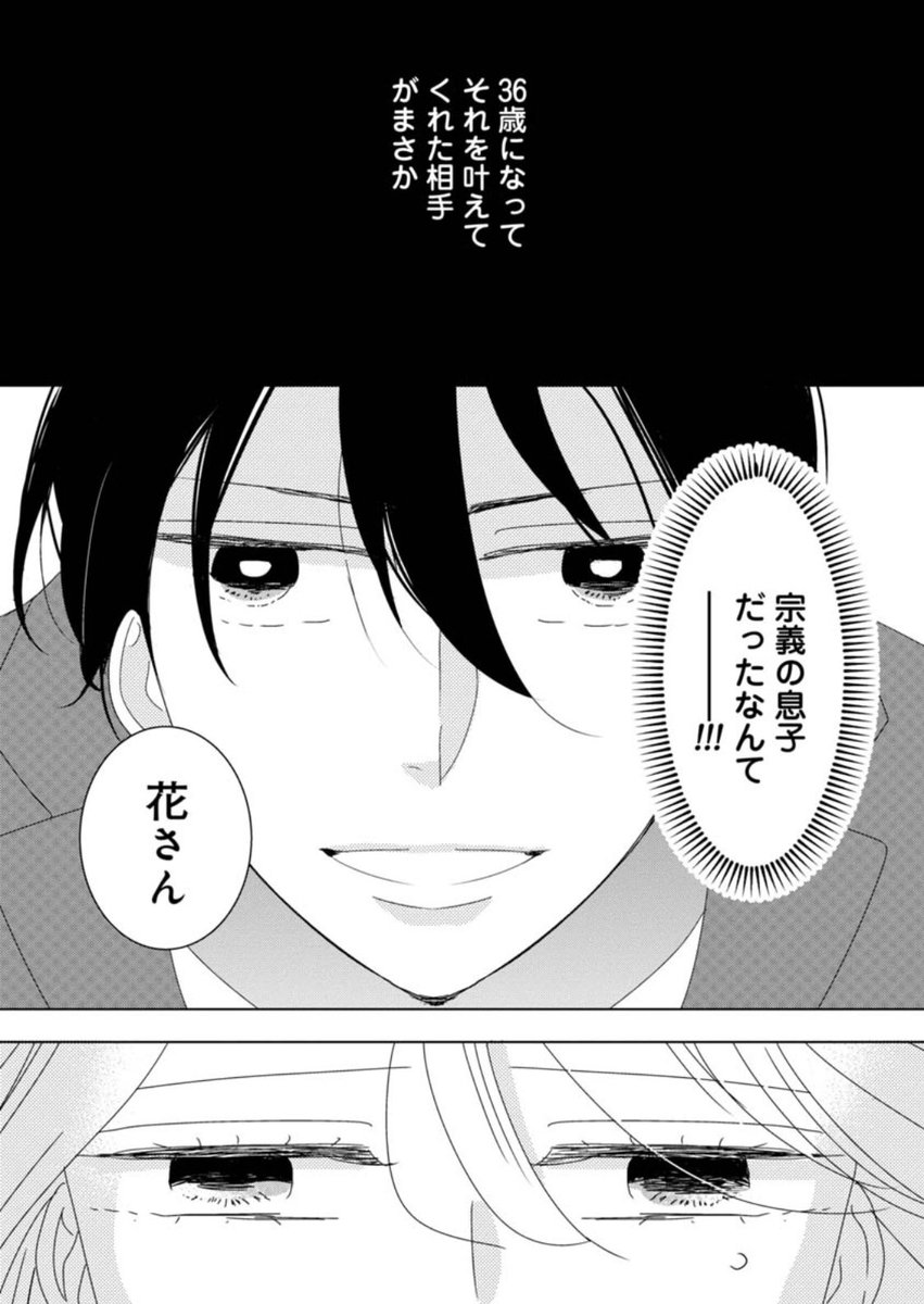 Uzivatel くらげバンチ 公式 Na Twitteru 好きな人の息子と寝ました 第2話本日公開されました 久しぶりに再会し一晩をともに したのは 初恋相手の幼なじみ ではなくその息子 そんな しょっぱなから超展開の3人が一堂に会してしまって T Co Uzivatel くらげバンチ 公式 Na Twitteru 好きな人の息子と寝ました 第2話本日公開されました 久しぶりに再会し一晩をともに したのは 初恋相手の幼なじみ ではなくその息子 そんな しょっぱなから超展開の3人が一堂に会してしまって T Co