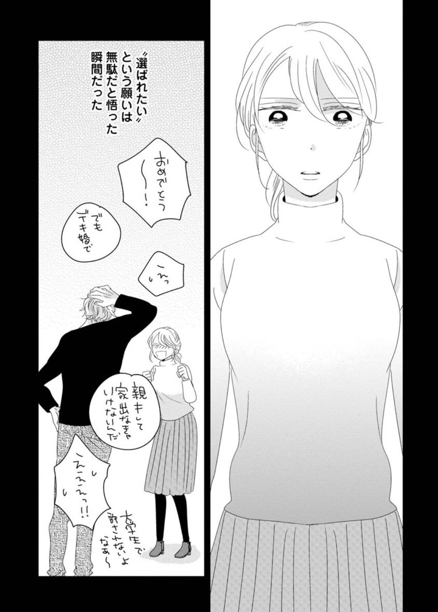 Uzivatel くらげバンチ 公式 Na Twitteru 好きな人の息子と寝ました 第2話本日公開されました 久しぶりに再会し一晩をともに したのは 初恋相手の幼なじみ ではなくその息子 そんな しょっぱなから超展開の3人が一堂に会してしまって T Co Uzivatel くらげバンチ 公式 Na Twitteru 好きな人の息子と寝ました 第2話本日公開されました 久しぶりに再会し一晩をともに したのは 初恋相手の幼なじみ ではなくその息子 そんな しょっぱなから超展開の3人が一堂に会してしまって T Co