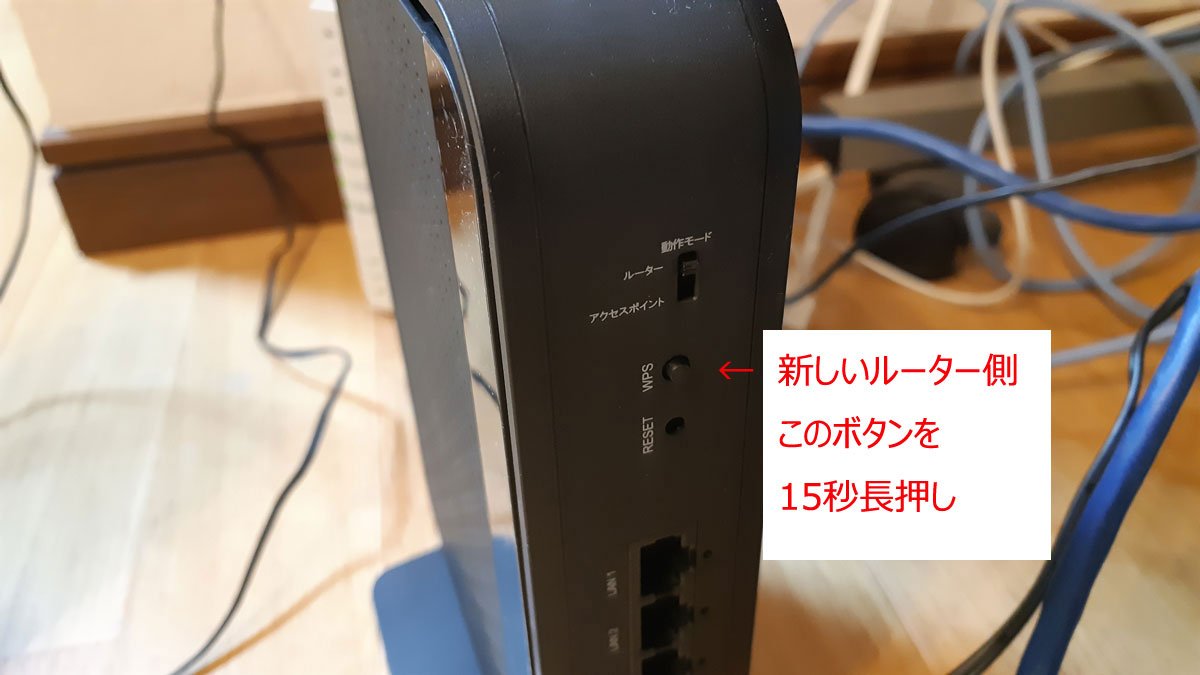 エレコム 公式 No Twitter 点滅がゆっくりになります その後 使っているルーターのwpsボタンなどの簡単設定ボタンを押します 機種によりますが 大体は数秒だけ押す形になります