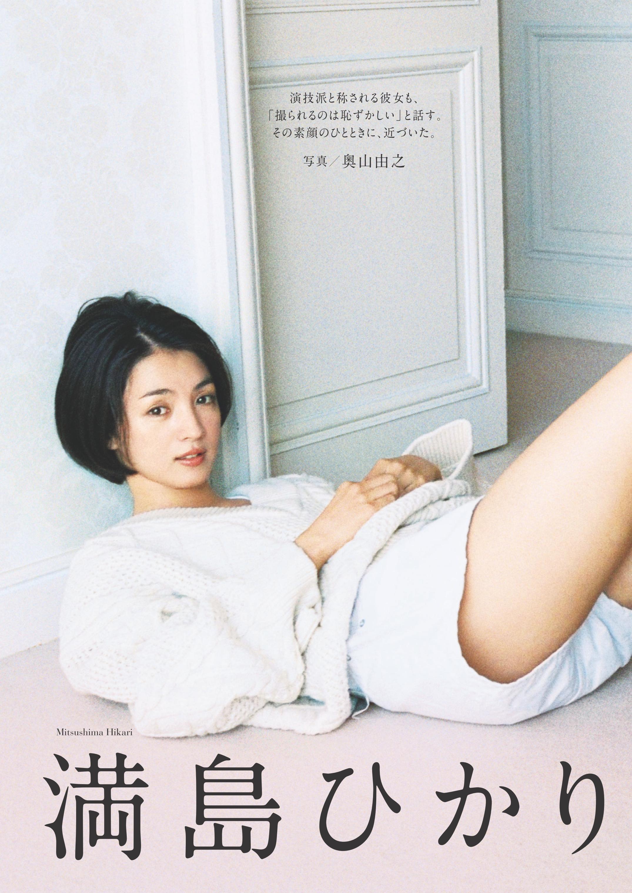 激レア 満島ひかり Perfect collection [DVD] 水着 廃盤 女優