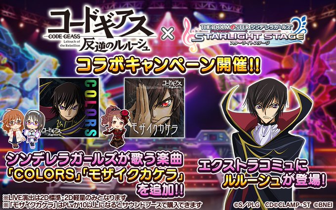 デレステのエラーコード一覧 エラーの詳細と対処法を徹底解説 Snsデイズ
