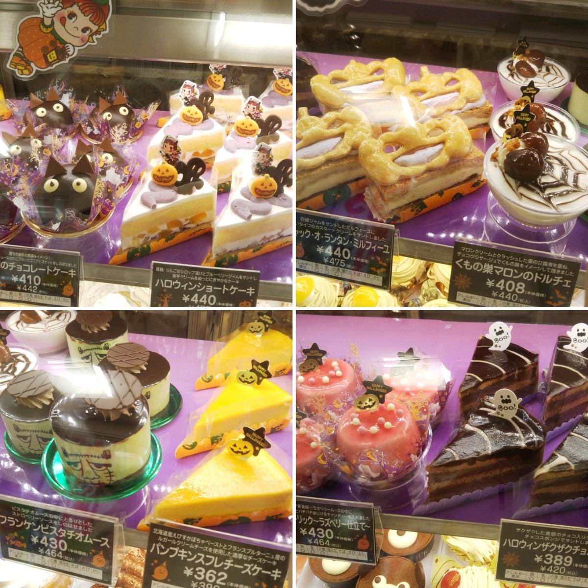 不二家 新瑞橋店 در توییتر 今年のハロウィンケーキはこちらっ かわいいモンスターたちとお待ちしてます 不二家 不二家新瑞橋店 ハロウィン スイーツ ケーキ ペコちゃん またまたお久しぶりです