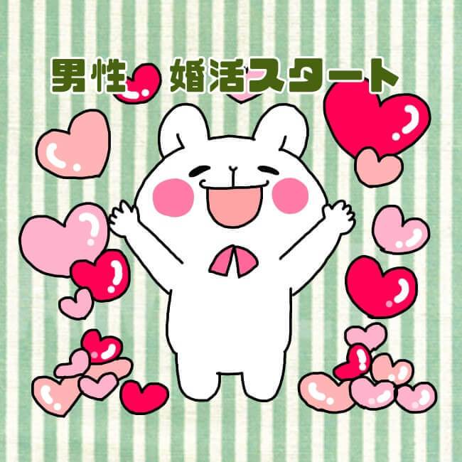 お見合いのtwitterイラスト検索結果 古い順