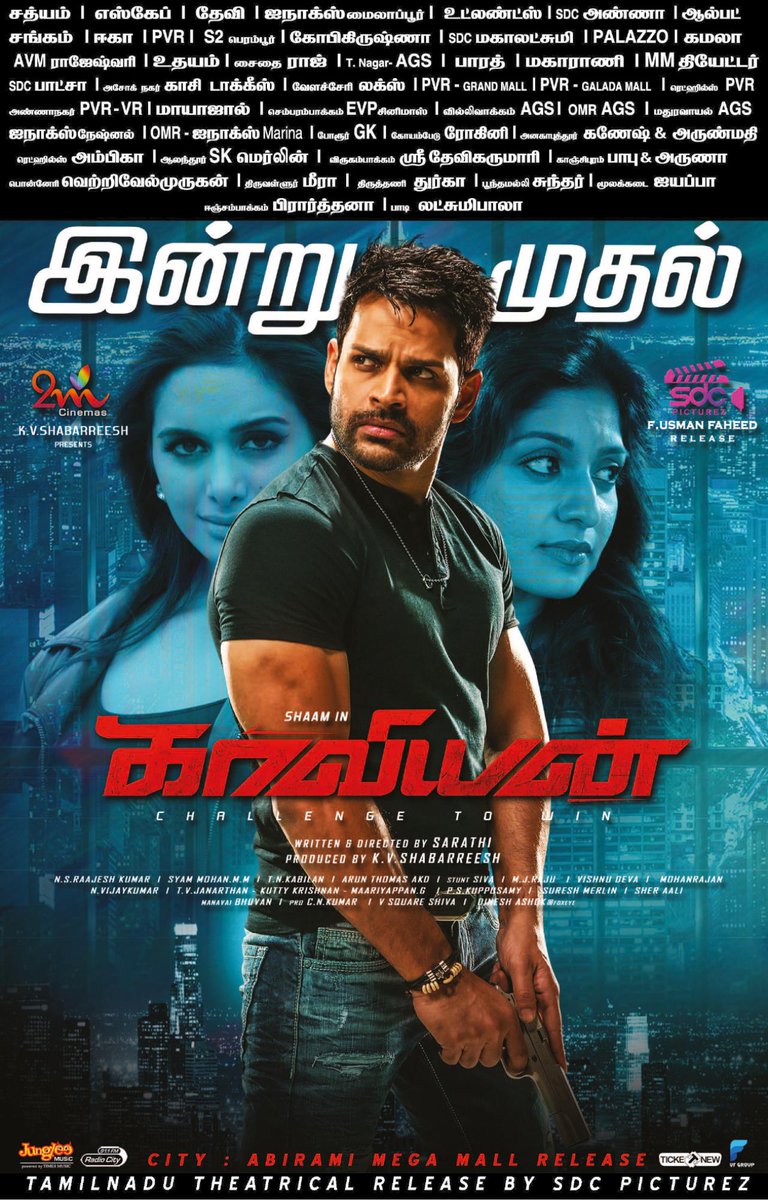 Kollywood Street (@kollywoodstreet) on Twitter photo #Kaaviyan இன்று முதல்  
#KaaviyanFromToday
 <a href="/SdcPicturez/">SDC Picturez</a> <a href="/shaamactor/">SHAAM</a> <a href="/2mcinemas/">2M Cinemas</a> <a href="/athmiya1/">athmiya</a> <a href="/sridirect/">Srinath Alnath</a> @vinodh16vinodh @Faheedusman1 <a href="/manirs_Dir/">R S Mani</a> <a href="/ProCNKumar/">C.N.Kumar</a> @Pro_Bhuvan @TimesMusicSouth #Kaaviyan இன்று முதல்  
#KaaviyanFromToday
 <a href="/SdcPicturez/">SDC Picturez</a> <a href="/shaamactor/">SHAAM</a> <a href="/2mcinemas/">2M Cinemas</a> <a href="/athmiya1/">athmiya</a> <a href="/sridirect/">Srinath Alnath</a> @vinodh16vinodh @Faheedusman1 <a href="/manirs_Dir/">R S Mani</a> <a href="/ProCNKumar/">C.N.Kumar</a> @Pro_Bhuvan @TimesMusicSouth