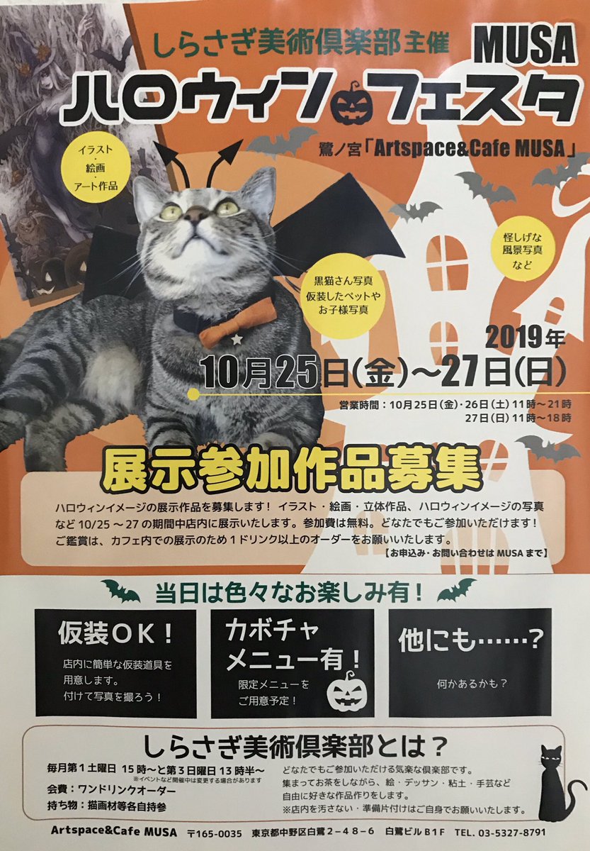 しらさぎ美術倶楽部