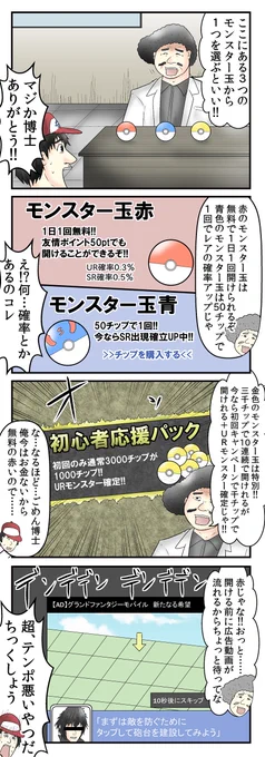 現代版ポケットモンスター赤 