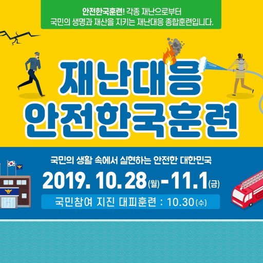 mltmbraa's tweet photo. 부산지방항공청은 10.29.(화) 14시 김해공항 국내선청사 일대에서
공항 내 복합재난대응 안전한국훈련을 실시합니다. 국민 여러분의 관심과 협조를 당부드립니다. https://t.co/xNch6PWq3n