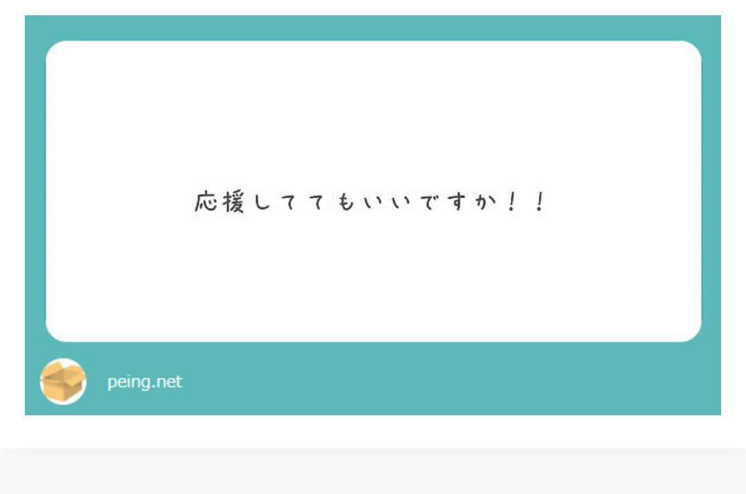 daiisbest's tweet photo. いいけど応援されるような事してないぞ！できればピッピを応援して欲しい！誰かわかるならな！ https://t.co/Vr8k7E2c1p