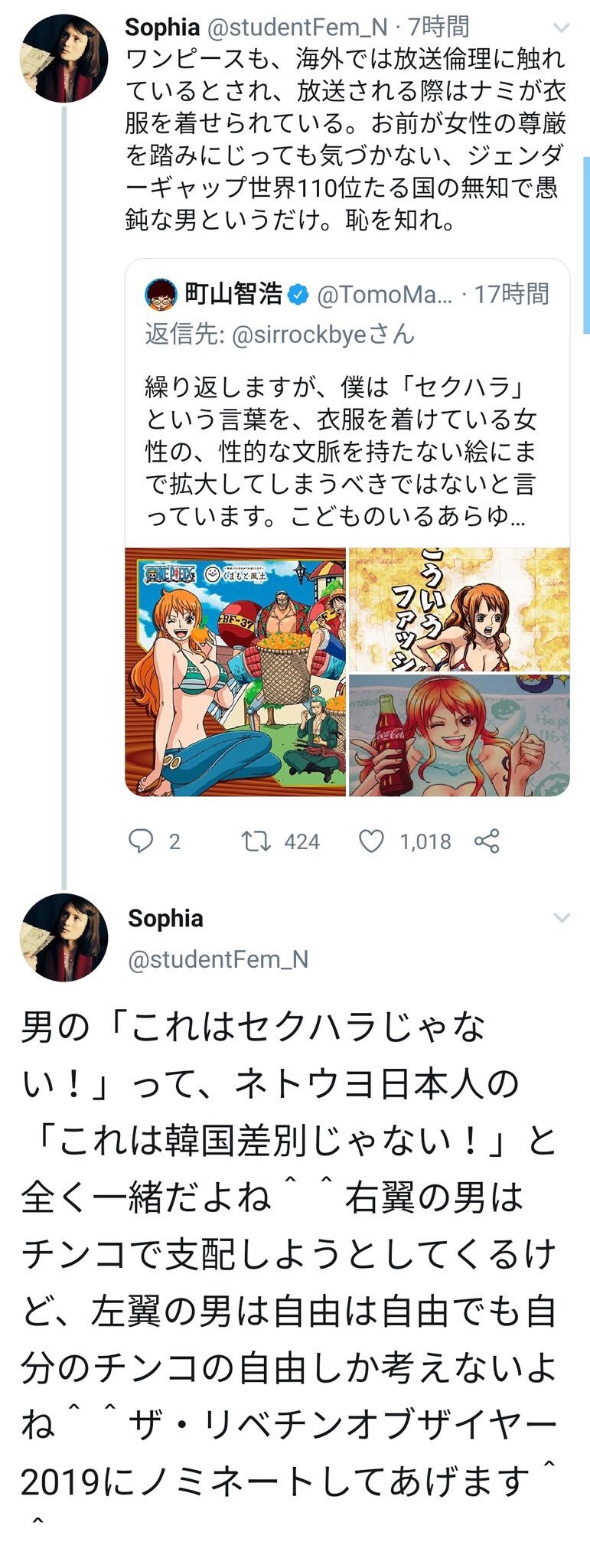 ゲーテ ワーグナー支持者 悲報 フェミニストさん遂に週刊少年ジャンプで連載中の漫画ワンピース One Piece や作者の 尾田栄一郎さんまで攻撃開始 ナチの 退廃芸術 を彷彿とさせる排撃キャンペーンをジャンプ作品にまで拡大