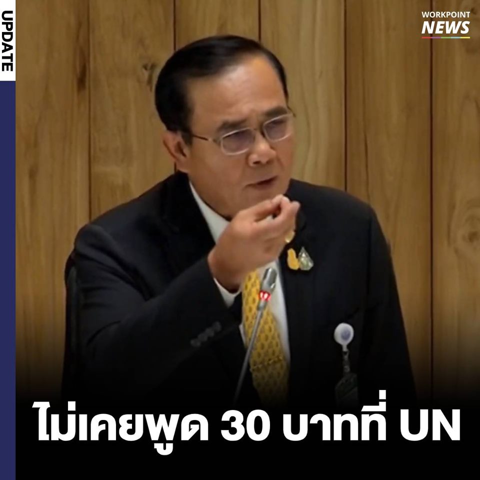 pipob69's tweet photo. คืองี้นะตู่ ฝรั่งมักเรียกโครงการ #หลักประกันสุขภาพถ้วนหน้า ว่า “universal health coverage” แต่คนไทยมักเรียกติดปากว่า  #โครงการ30บาทรักษาทุกโรค พออ่านภาษาอังกฤษไม่ได้ก็เงี้ย https://t.co/LbIoJRJZ4N