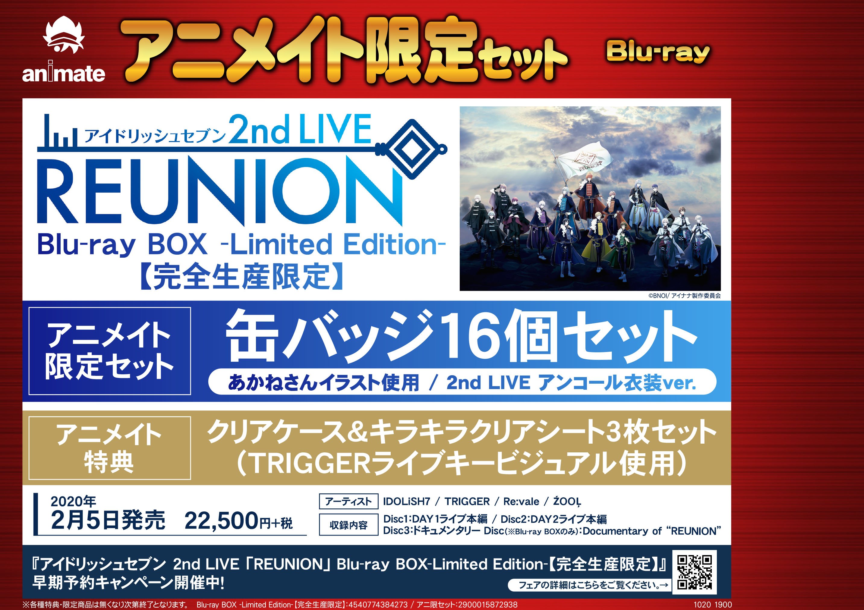 入荷処理 アイドリッシュセブン 2nd LIVE「REUNION」Blu-ray BOX… - DVD