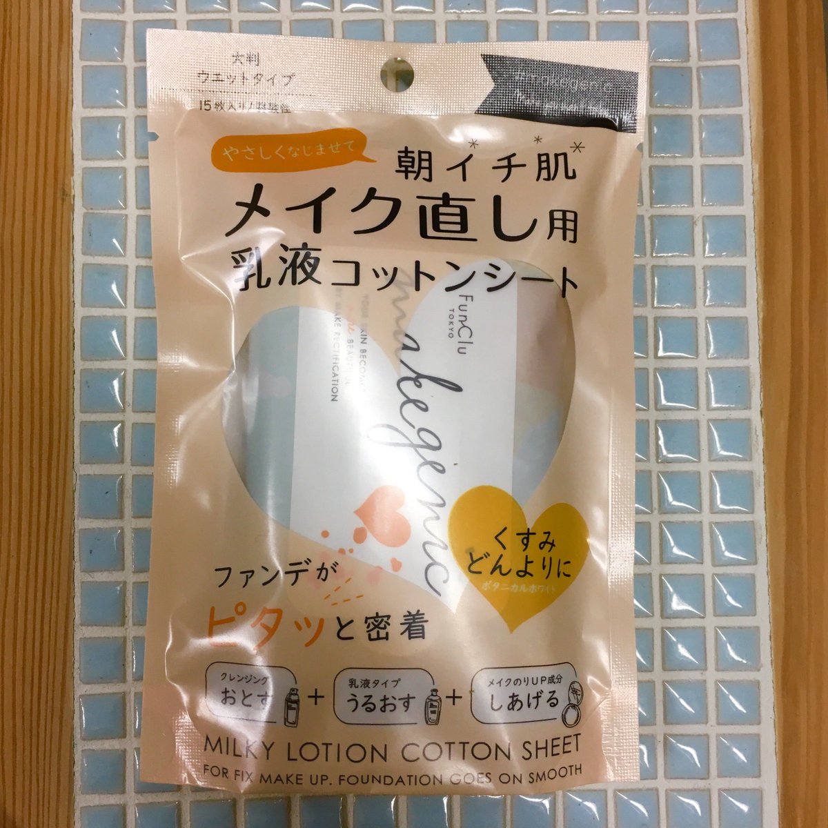 東急ハンズ新宿店 忙しい時に便利 メイクのヨレが気になる時のお助けシート 崩れた部分に優しく馴染ませたら 後はいつものお手入れをするだけ タイプ別に2種類あるのと 大判サイズでパラベンフリーなのも嬉しい メイク直し乳液コットンシート 15枚 東急ハンズ新宿店 忙しい時に便利 メイクのヨレが気になる時のお助けシート 崩れた部分に優しく馴染ませたら 後はいつものお手入れをするだけ タイプ別に2種類あるのと 大判サイズでパラベンフリーなのも嬉しい メイク直し乳液コットンシート 15枚