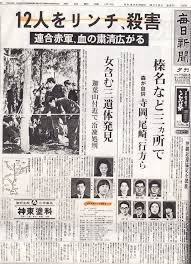 永田洋子 Twitter Search Twitter