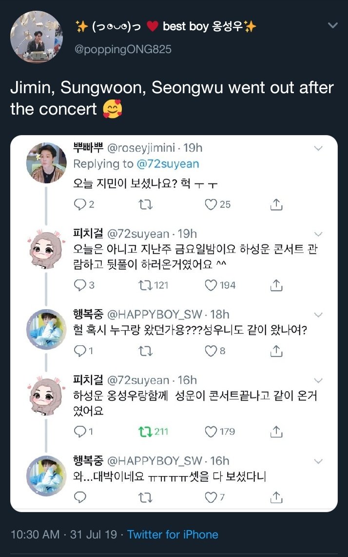 25. According to this post, they went out together after the concert 