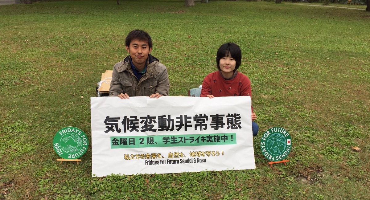We go on Climate Strike at Tohoku University in Japan🇯🇵. The other day, the destructive typhoon hit our country. Many people are suffering.  We have to stop climate change right now ! <a href="/fffsendai/">Fridays For Future Sendai（Japan）</a> <a href="/GretaThunberg/">Greta Thunberg</a> 
#ClimateAction #ClimateStrike #FridaysForFuture #Fridays4Future