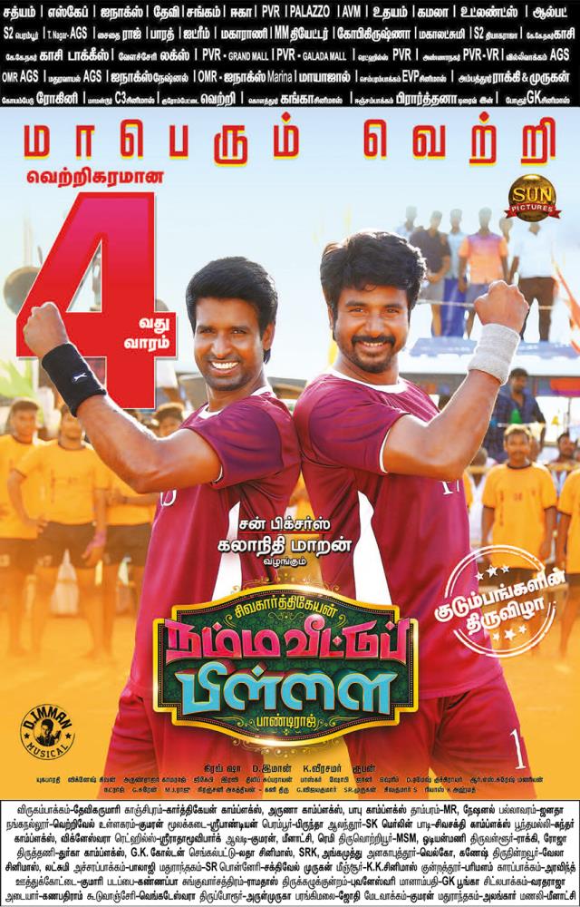 SivaSkBlood0003's tweet photo. #NammaVeettuPillai மாபெரும் வெற்றி 4 வது வாரம் 

#NVP #NVPBlockBusterHit 

@Siva_Kartikeyan @Pandiraj_dir @Immancomposer @aishu_dil @ItsAnuEmmanuel @sooriofficial @yogibabu_offl @natty_nataraj @offBharathiraja @thondankani  @AntonyLRuben @sunpictures @AllIndiaSKFC @AnandSkfc Anna https://t.co/1Ts2uOZTki