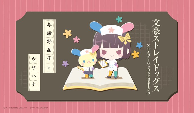 咲羅さん がハッシュタグ Bungosd をつけたツイート一覧 1 Whotwi グラフィカルtwitter分析