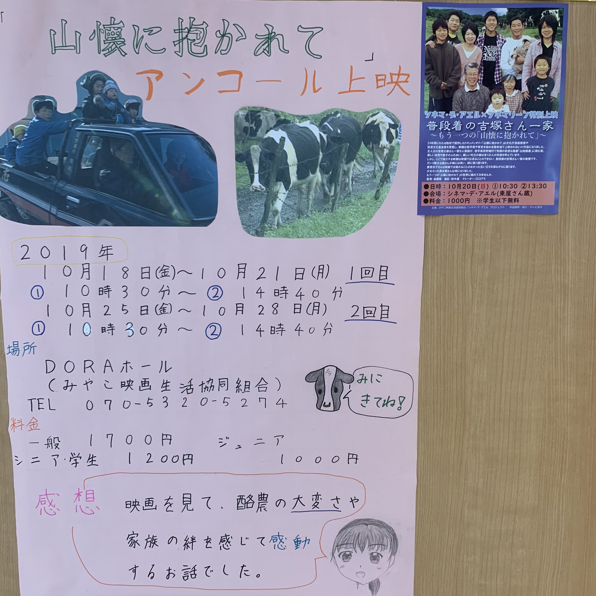 釜石てっぱん映画祭 Kamaishifilmfes Twitter