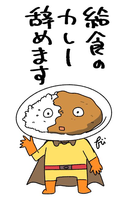 給食 高画質 のtwitterイラスト検索結果