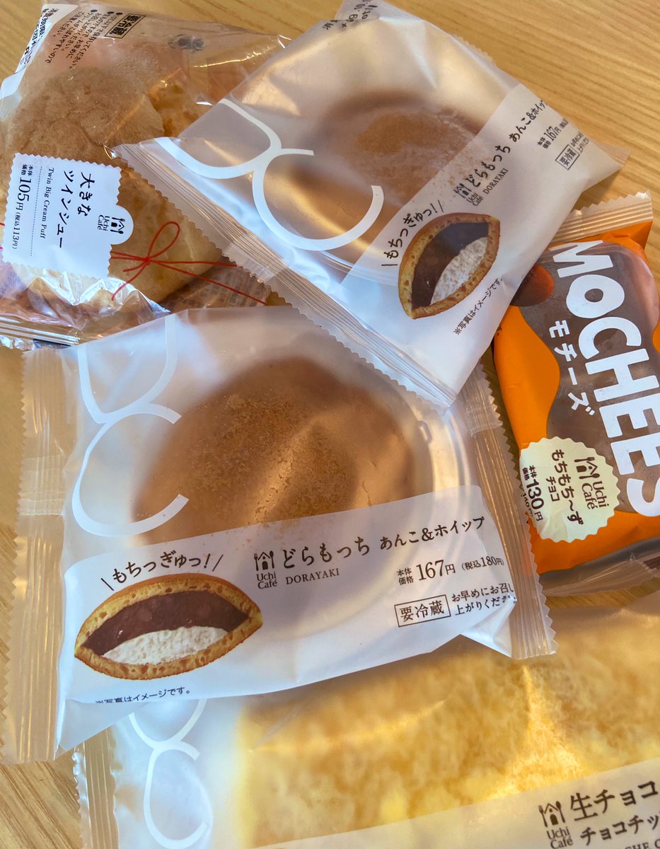 今日だけウチカフェ半額確保しましたか？ 