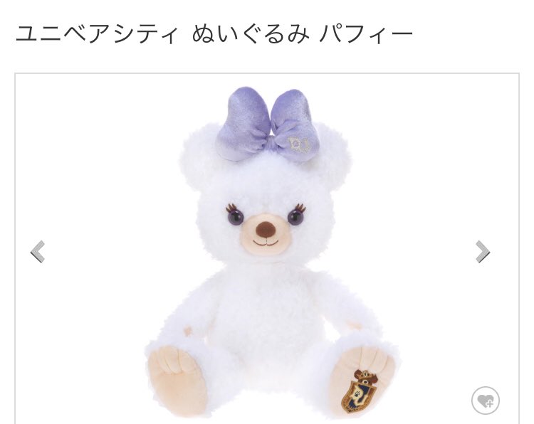 くぼ たしかにー笑 あとディズニーストアで売ってるデイジーのクマのぬいぐるみ 名前がパフィーですよね