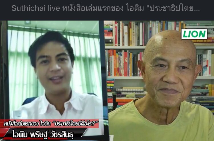 Lynn_Lalitporn's tweet photo. หนังสือเล่มแรกที่ใช้เวลาเขียนเพียง 2 เดือน เป็นความคิดที่กลั่นกรองมาอย่างดี ตามแบบของพริษฐ์ หนังสืออ่านสนุก ไม่น่าเบื่อเลย ใช้ภาษาอธิบายเข้าใจง่าย
“ไม่รู้ว่าภาษาไทยผมดีหรือภาษาอังกฤษผมแย่ลง” 😂
อยากให้ได้อ่านกันก่อนที่จะตัดสินน้องไปแบบผิดๆ
#Paritw
#WhySoDemocracy
#TeamParit https://t.co/uraKqeyzms