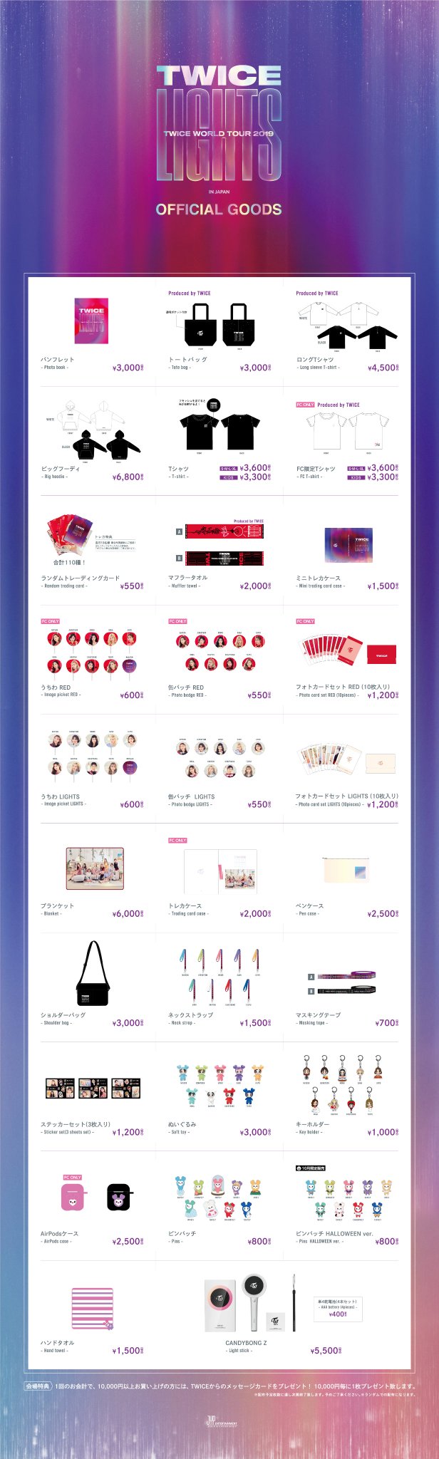 TWICE JAPAN OFFICIAL on X: 