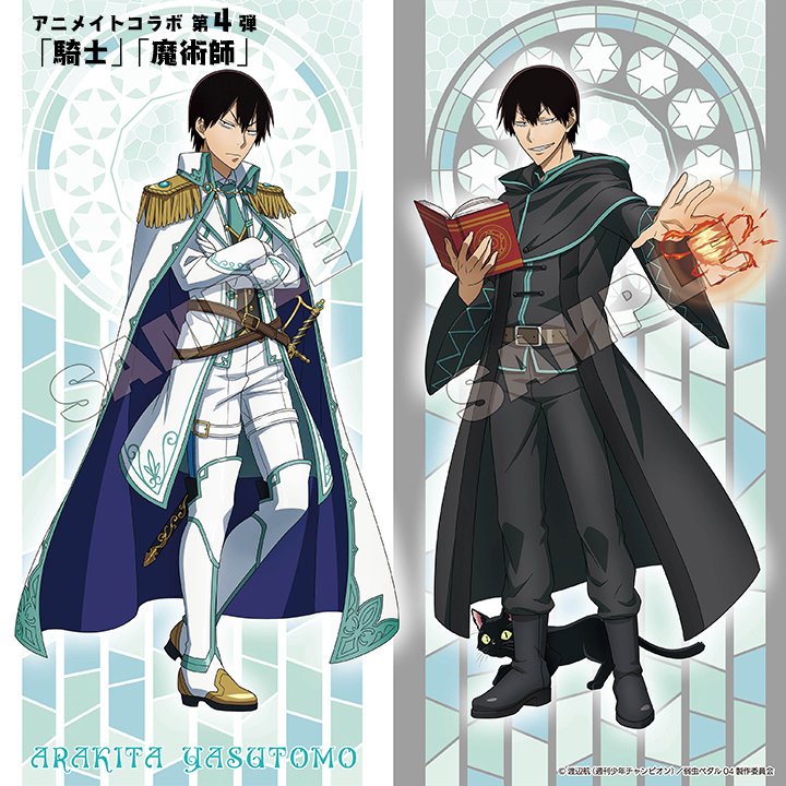 トムスショップ Agf19 白の騎士 黒の魔術師 イラスト紹介 箱根学園2年生の 真波山岳 1年生 新開悠人 そして京都伏見高校 2年 御堂筋翔 も立派な騎士 魔術師になるために日々励んでいるようです Agf 19 Yp Anime