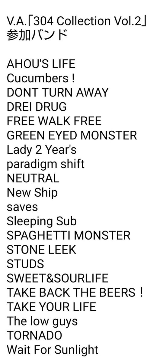 304Records's tweet image. [拡散お願いします!!]
304 RecordsによるV.A.第２弾｢304 Collection Vol.2｣について、アルバムジャケットと参加全２１バンドを発表します！アルバムジャケットは今回TAKE BACK THE BEERS！のシローくん@ShiroTBTBにお願いしました！よろしくお願いします！

＃304CollectionVol2
＃参加バンド発表