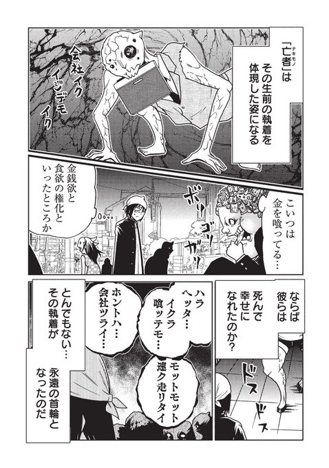 洋介犬 ジゴサタ３巻11 8発売 Yohsuken さんのマンガ一覧 181ページ ツイコミ 仮