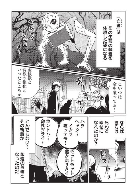 洋介犬 ジゴサタ3巻11 8発売 Yohsuken さんのマンガ一覧 181ページ ツイコミ 仮 洋介犬 ジゴサタ3巻11 8発売 Yohsuken さんのマンガ一覧 181ページ ツイコミ 仮