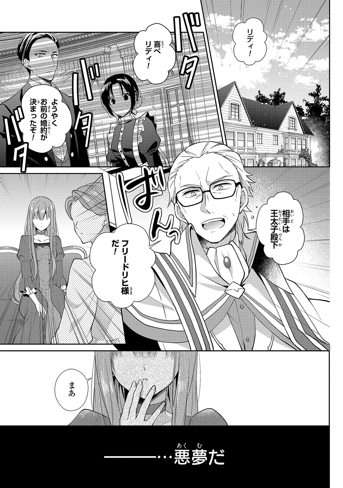 ゼロサム編集部 本日更新 ゼロサムオンラインにて 王太子妃になんてなりたくない コミック 黒木捺 原作 月神サキ キャラクター原案 蔦森えん が待望の連載スタートです 原作累計9800万pv突破 転生公爵令嬢と 完全無欠 な王太子の ゼロサム編集部 本日更新 ゼロサムオンラインにて 王太子妃になんてなりたくない コミック 黒木捺 原作 月神サキ キャラクター原案 蔦森えん が待望の連載スタートです 原作累計9800万pv突破 転生公爵令嬢と 完全無欠 な王太子の