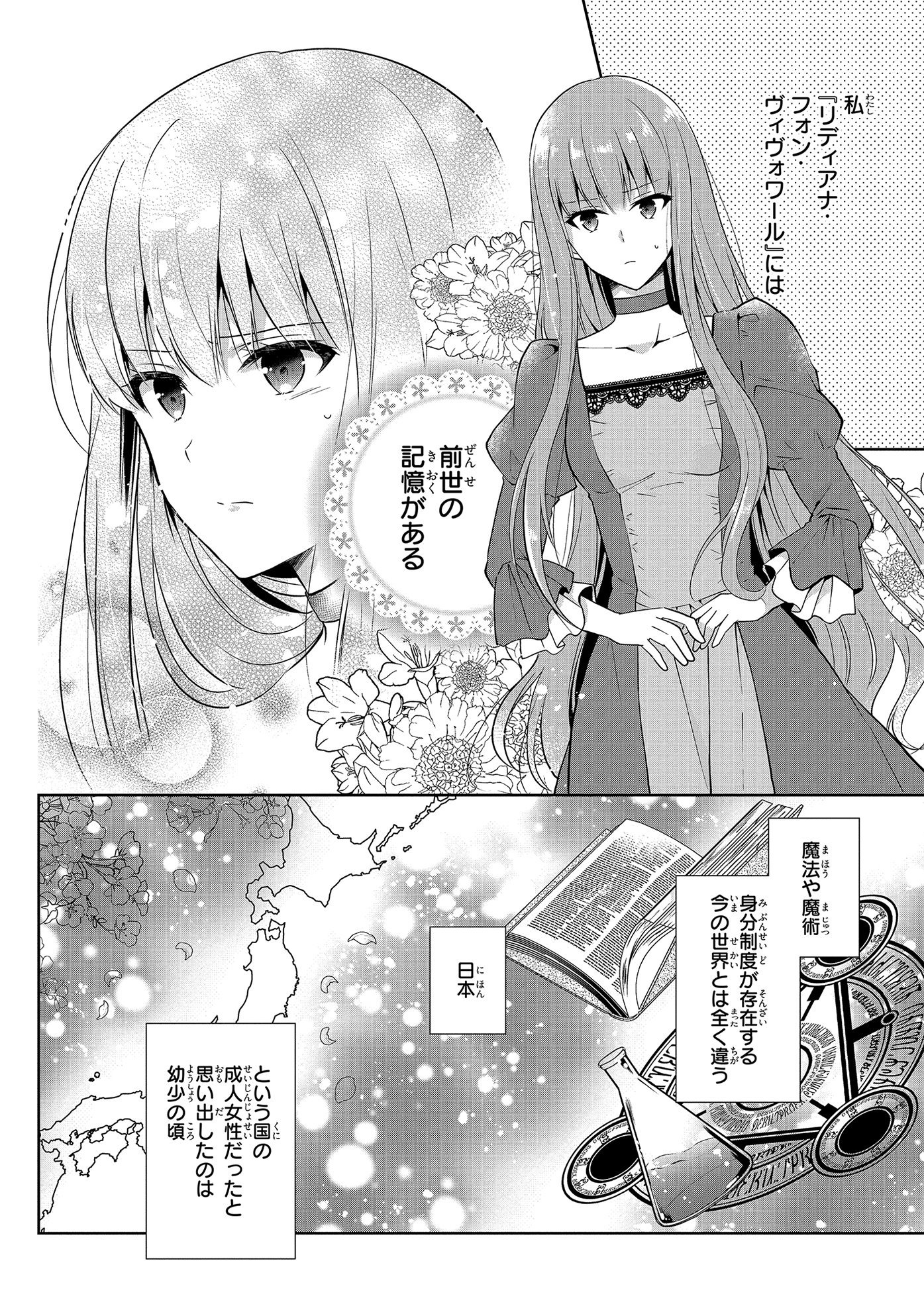 ゼロサム編集部 在 Twitter 上 本日更新 ゼロサムオンラインにて 王太子妃になんてなりたくない コミック 黒木捺 原作 月神サキ キャラクター原案 蔦森えん が待望の連載スタートです 原作累計9800万pv突破 転生公爵令嬢と 完全無欠 な王太子の