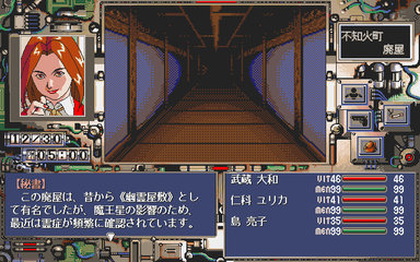 Yougekitai - Jashin Koumaroku (妖撃隊 邪神降魔録), #dungeoncrawler