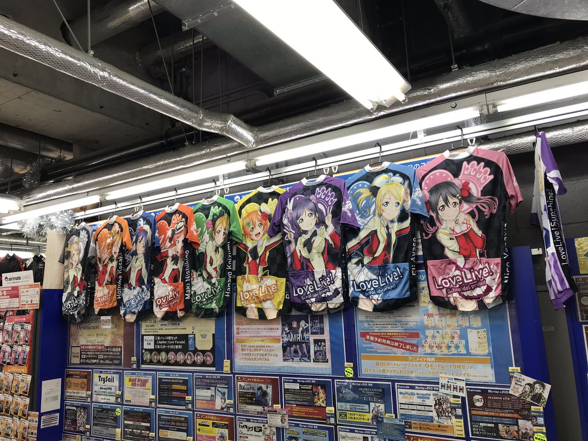 株式会社アウローラ Auf Twitter アニメイト宇都宮店様で開催中のサイクルジャージ祭 ジャパンカップ開催前日のきょう完全体になりました 店内 を埋め尽くすキャラクターサイクルジャージを是非ご覧ください 店内撮影 Sns投稿ok ジャパンカップ Jcrr T 株式会社アウローラ Auf Twitter アニメイト宇都宮店様で開催中のサイクルジャージ祭 ジャパンカップ開催前日のきょう完全体になりました 店内 を埋め尽くすキャラクターサイクルジャージを是非ご覧ください 店内撮影 Sns投稿ok ジャパンカップ Jcrr T