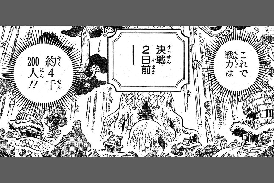 ワンピース 第959話ネタバレ 画バレ 最新話にて 裏切り者 の正体が判明 展開予想 ワンピース考察日誌