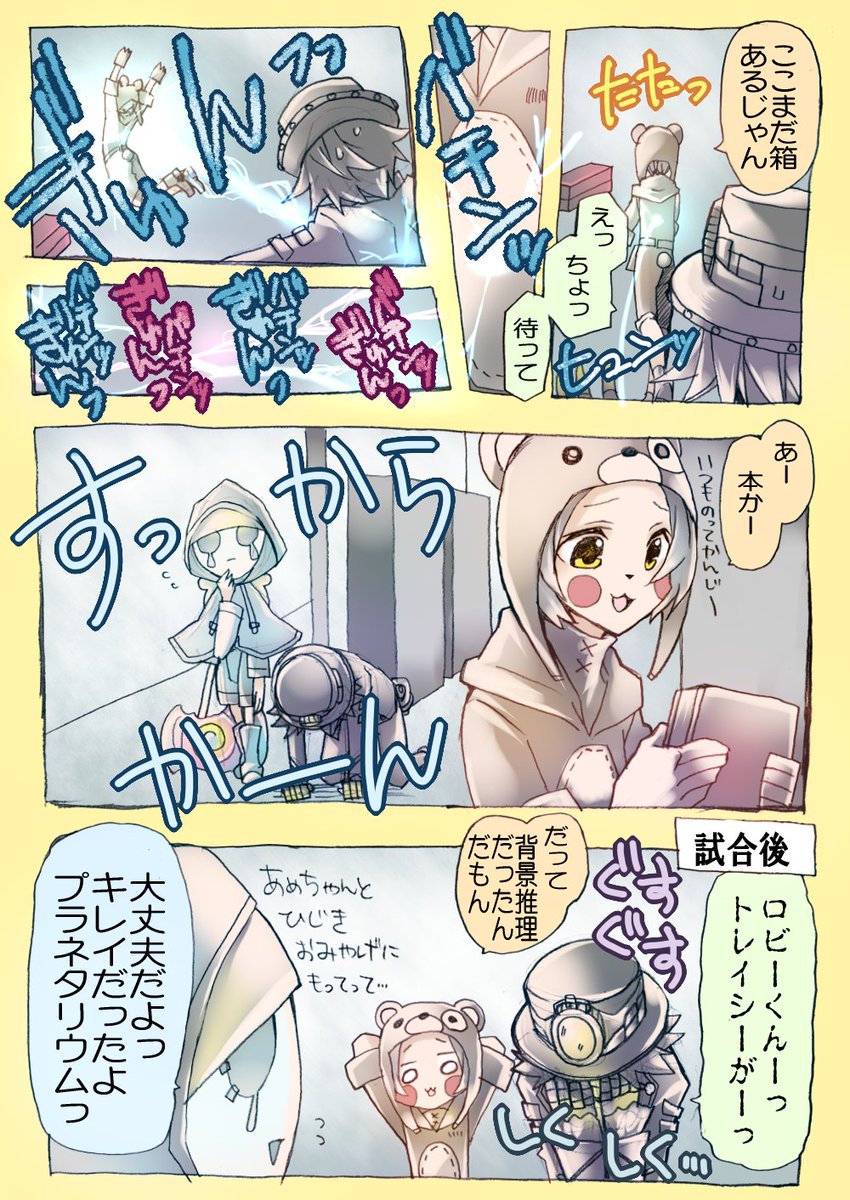 【第五人格実録漫画】なきむしくん 