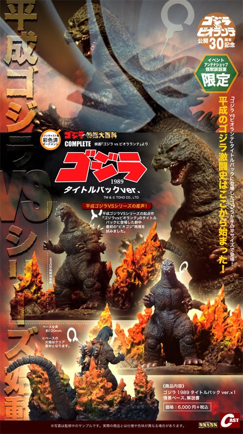 10/19・20 京都みなみ会館 超大怪獣R 小高恵美映画祭会場販売品ご案内