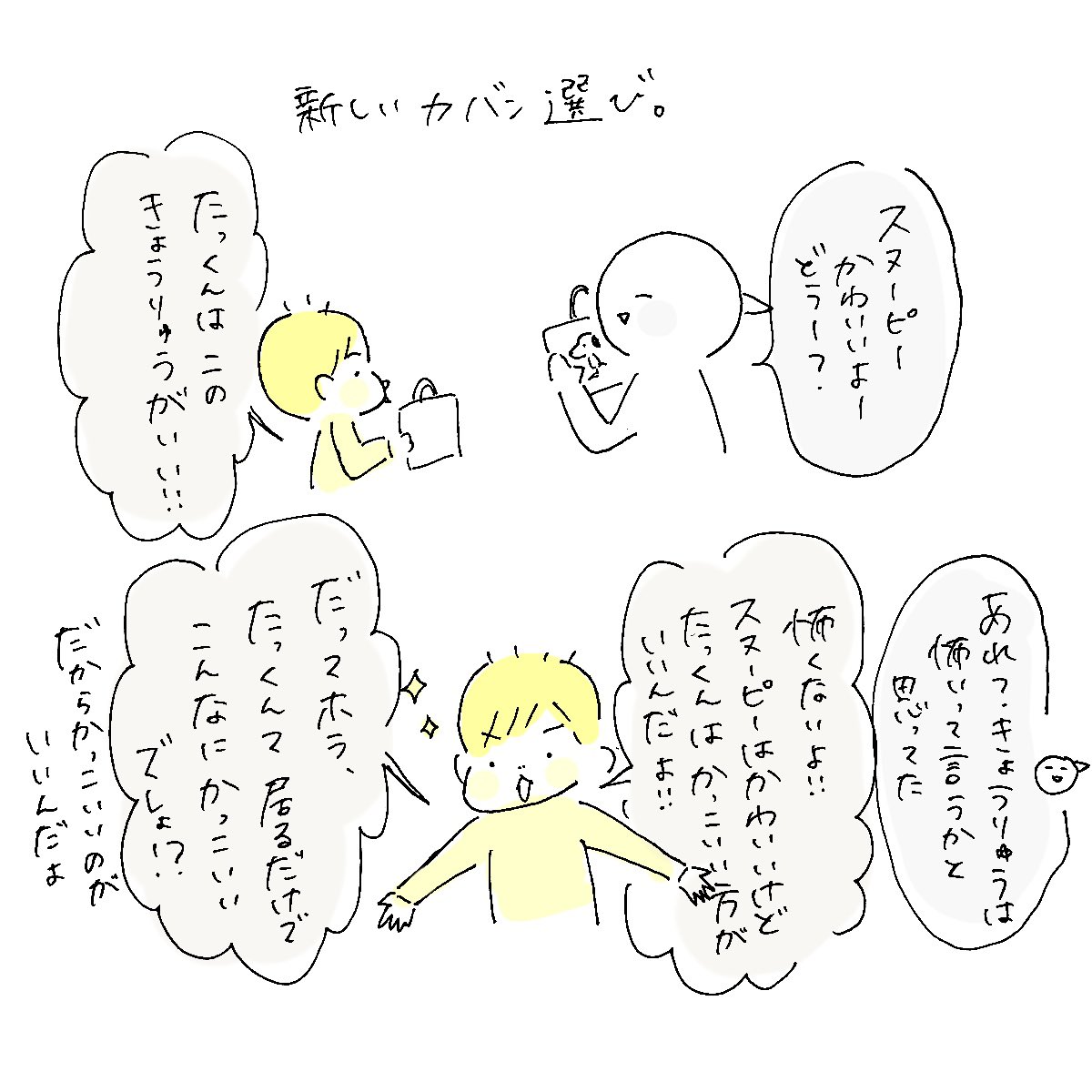 かわっ…かっこいいね!!!!!
#うちのたっくん4歳 