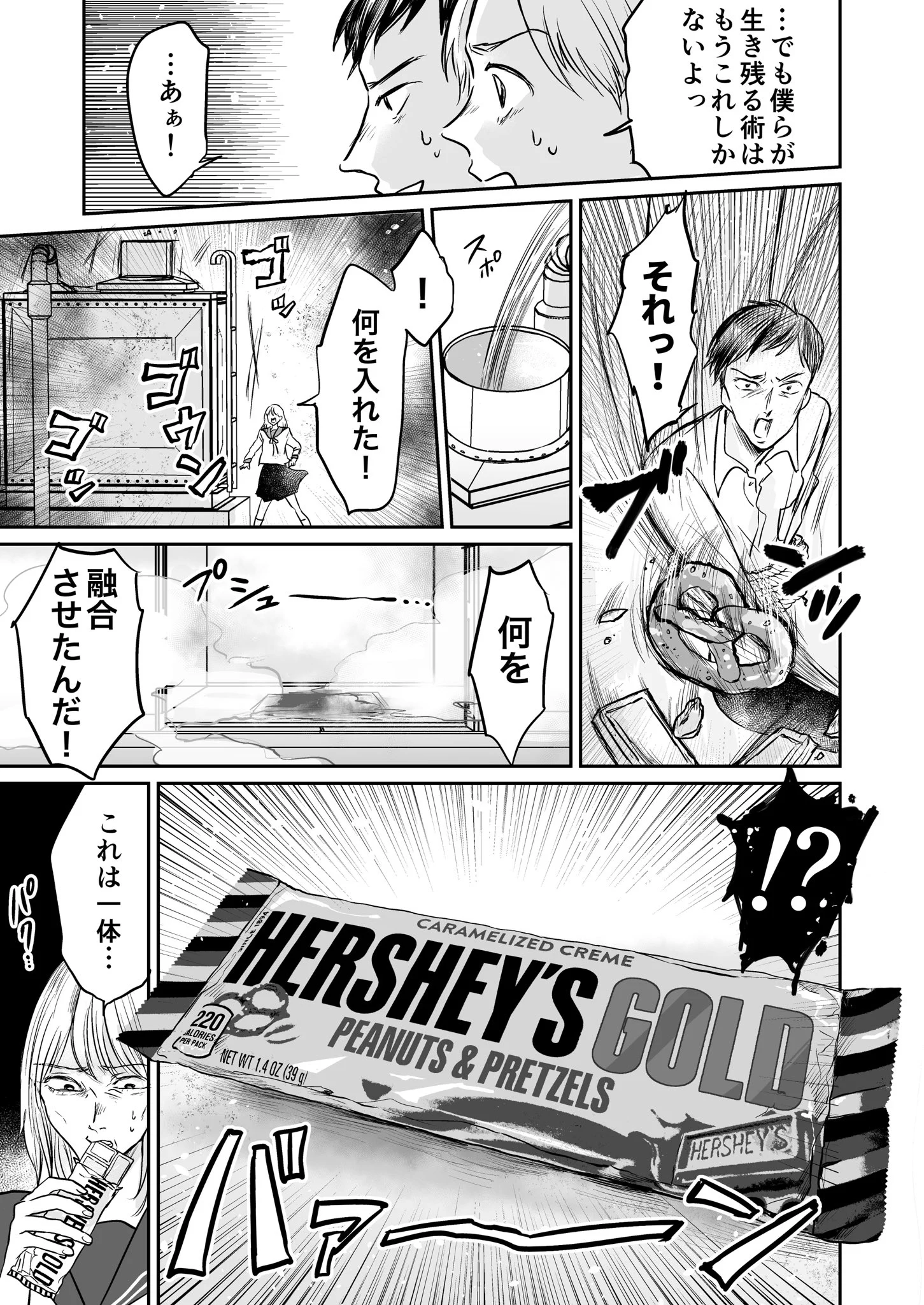 JKが二人のイケメンに言い寄られた結果？二人を一つにしようとするwww