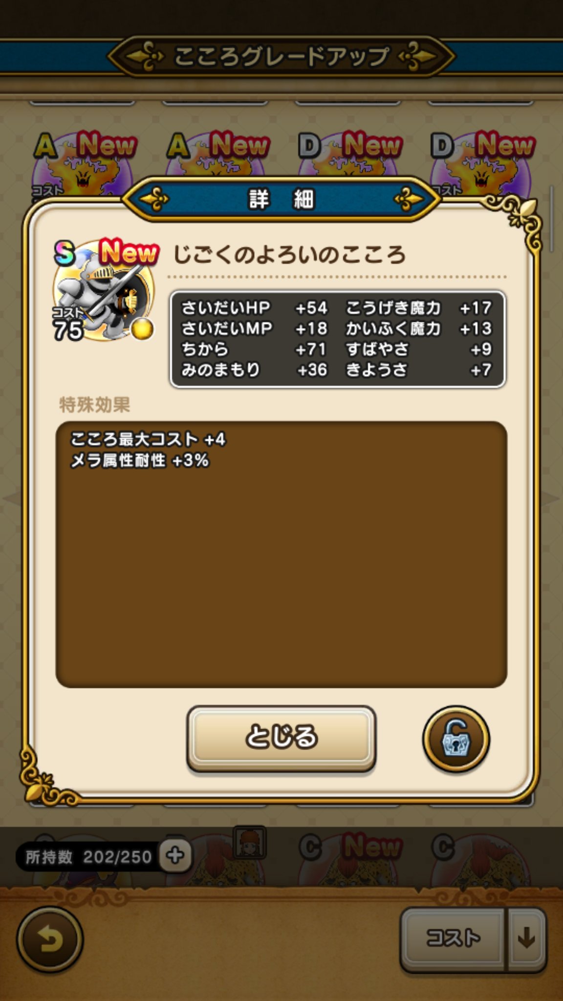 赤鈴 スタジオa ようやく おでかけランク が15になりました 自宅の内装も一新 少し前に サイおとこのこころ のsランクを手に入れ 自宅でのレベル上げ中に じごくのよろいのこころ のsランクもゲット どちらも結構強い Dqウォーク ドラクエ