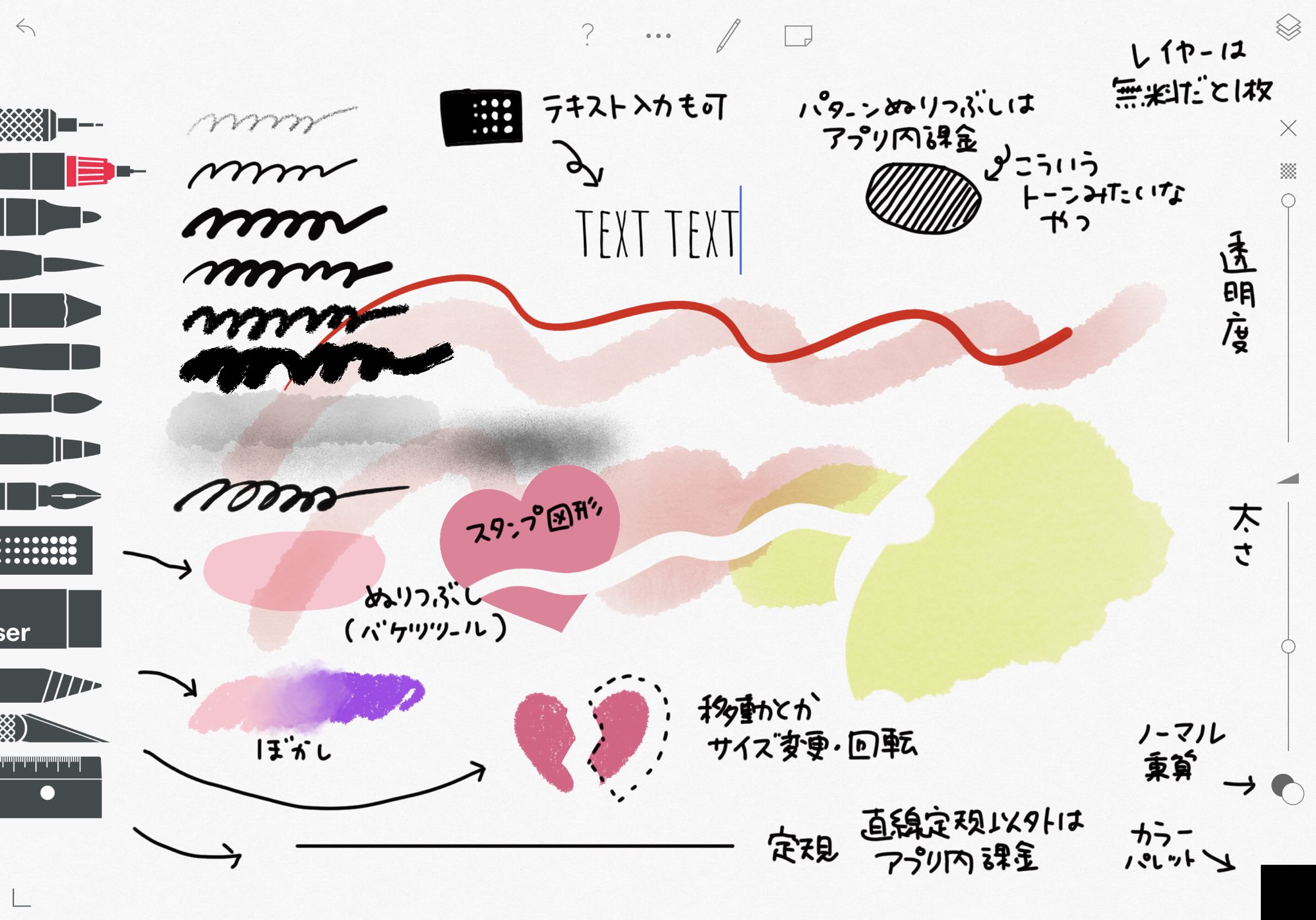 はるな Ipadのはなし発売 Sketches はほんと無料でもめっちゃ使えるからおすすめ 水彩とか塗りつぶし バケツツール あってテキストも入れれる 無料で Ipad活用 Sketches Tayasui T Co Gsso3wiiq4