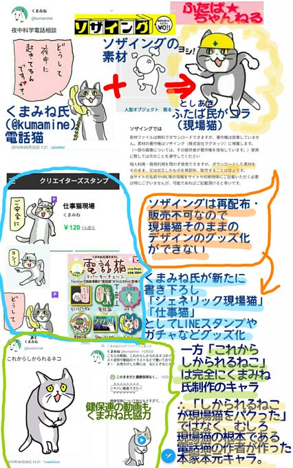 ヨシ 現場猫とは 種類一覧 まとめダネ