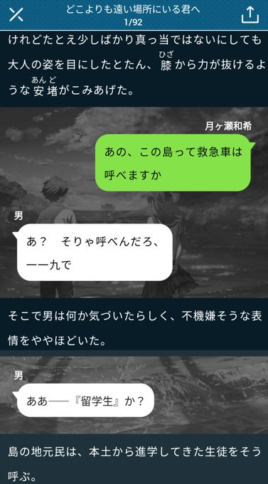 どこよりも遠い場所にいる君へのtwitterイラスト検索結果