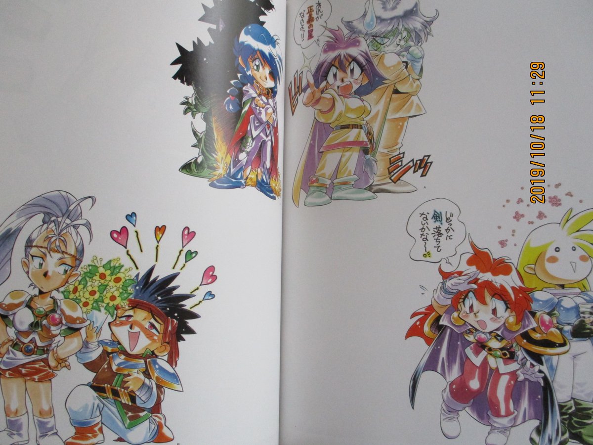 珍しい イラスト集、原画集 初版 サイン入り Slayers あらいずみるい