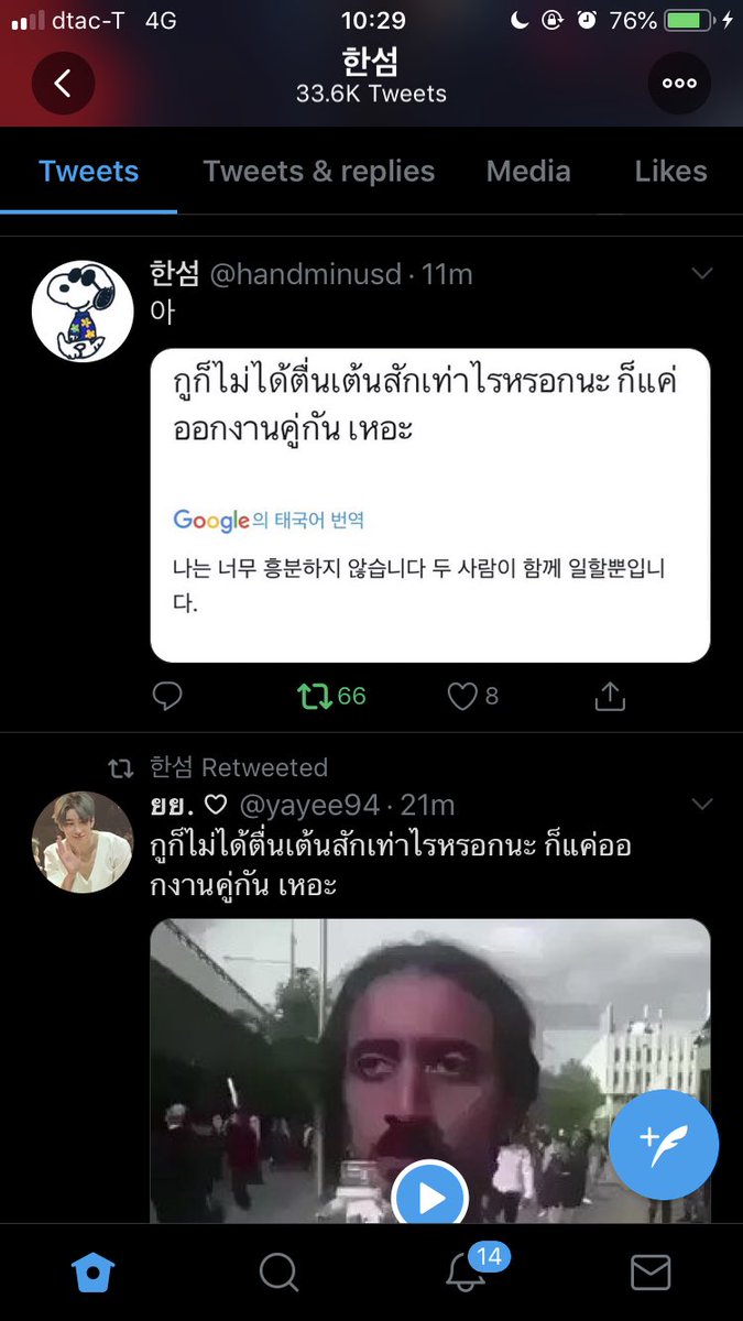jtotheyoun's tweet photo. เกาหลีเอาไปทำมีมอีกละ ฮือ เอนเนอจี้คนไทยอ่าเนาะ55555555555555555 https://t.co/cwkk92Y1Oz
