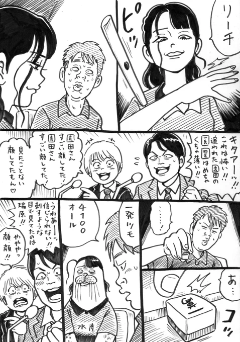 ウヒョリーグ漫画

その３０
「からくり夢芝居」 